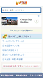 Mobile Screenshot of naviishikawa.com
