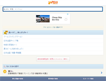Tablet Screenshot of naviishikawa.com